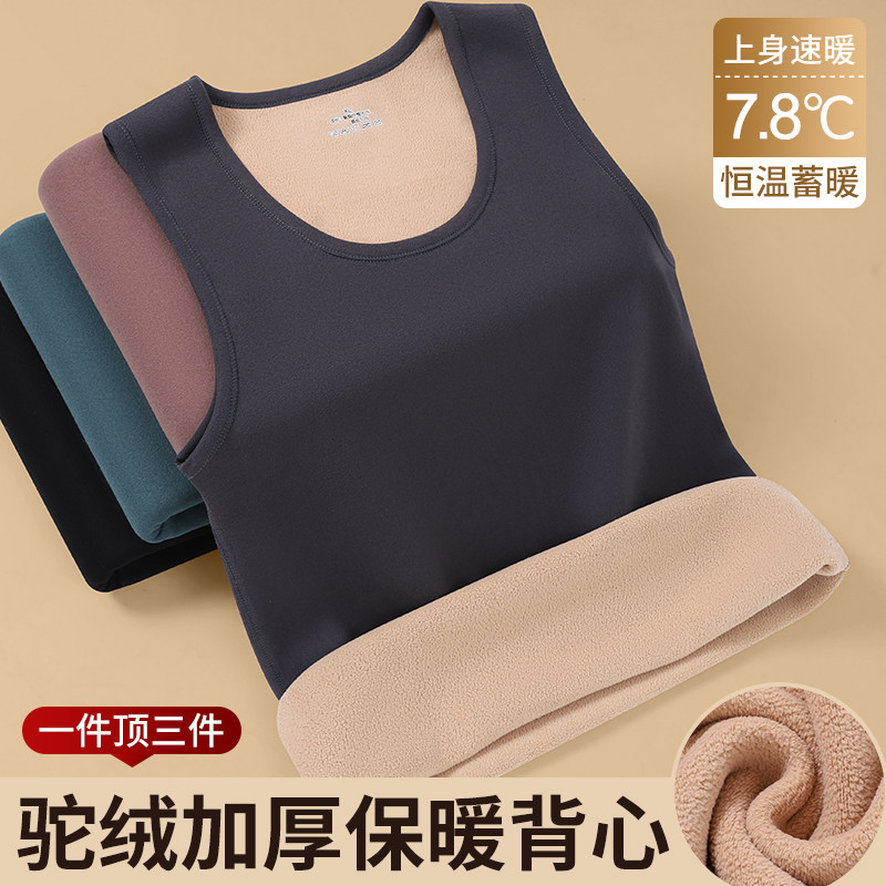 冬季加绒加厚保暖背心男款加肥加大码发热背心马甲内穿无袖打底衫