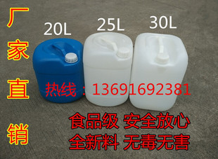 20L25L30塑料桶带盖塑料方桶均码 白蓝色化工桶油桶加厚食品级