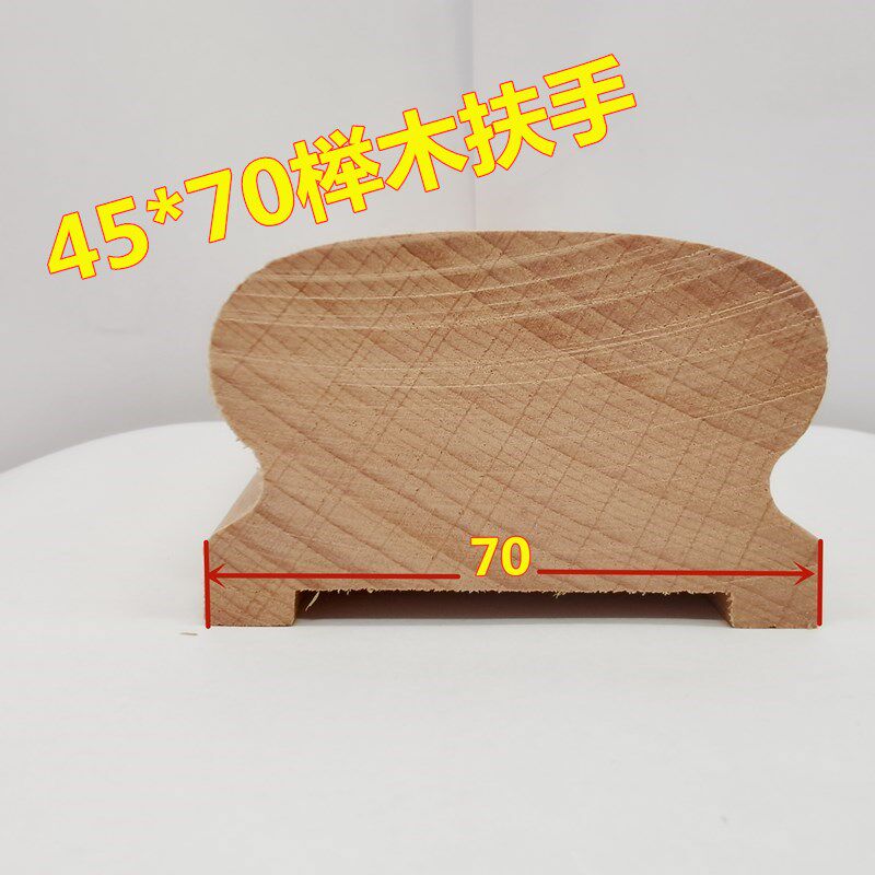 厂家直销实木榉木扶手楼梯扶手马蹄形商场异形扶手可定制栏杆扶手