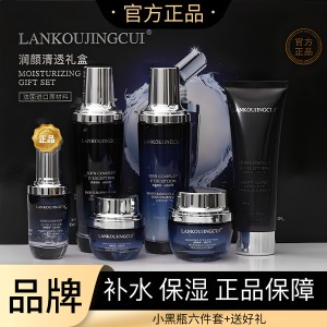 超修小黑瓶护肤品套装发光眼霜修护精华焕亮淡纹洗面奶礼盒