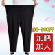 子春秋季 宽松加肥加大码 中老年女裤 妈妈裤 奶奶高腰休闲长裤 200斤