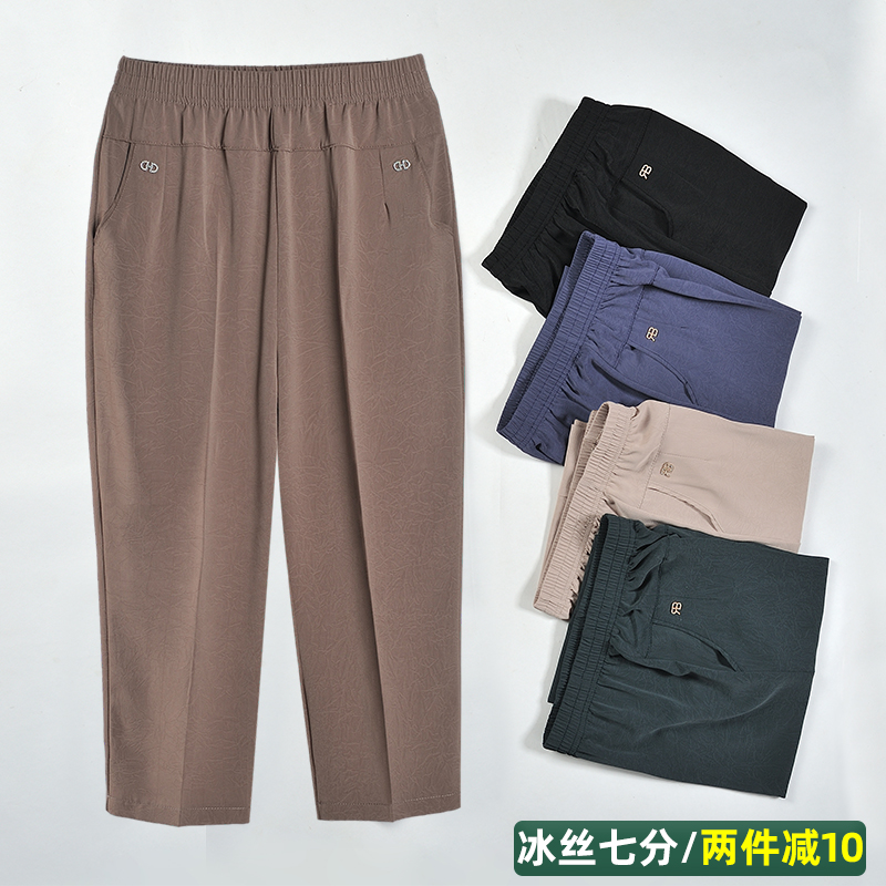 妈妈裤子七分裤冰丝休闲裤