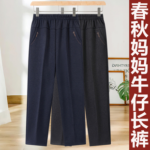 秋冬新款中老年妈妈牛仔裤女厚款中年人裤子宽松高腰刺绣加绒长裤