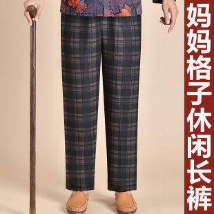 妈妈裤子春秋2025新款格子直筒长裤加绒大码加厚女士中老年人女裤