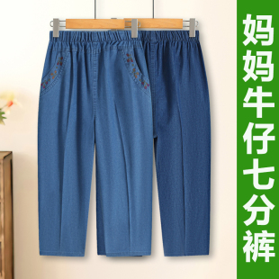 中老年女裤妈妈夏季薄款牛仔裤大码七分裤奶奶松紧高腰老奶奶裤子