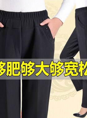 春秋中老年裤子女加绒加肥加大码