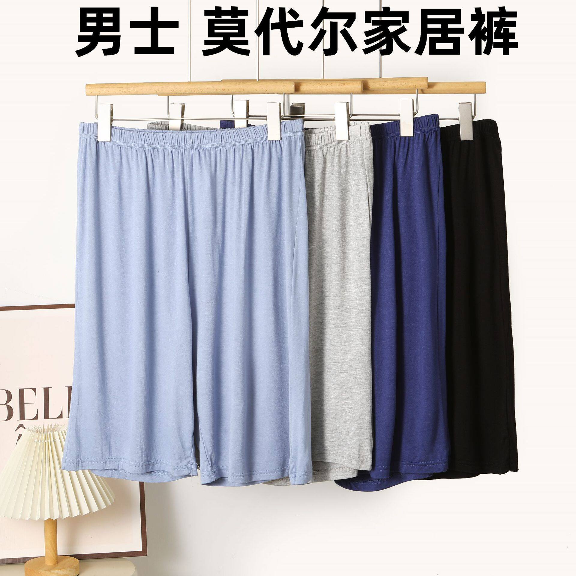 莫代尔男士夏季裤衩加肥大码加大家居宽松薄款短裤休闲五分睡裤