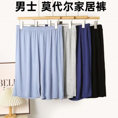 莫代尔男士夏季裤衩加肥大码加大家居宽松薄款短裤休闲五分睡裤