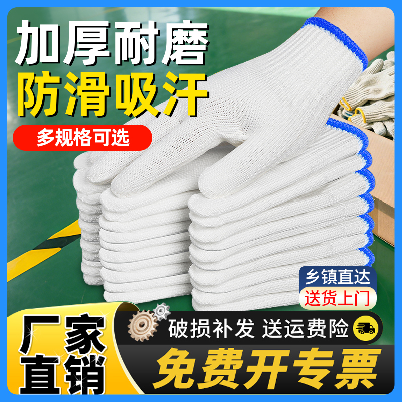 劳保绵线工地耐磨手套