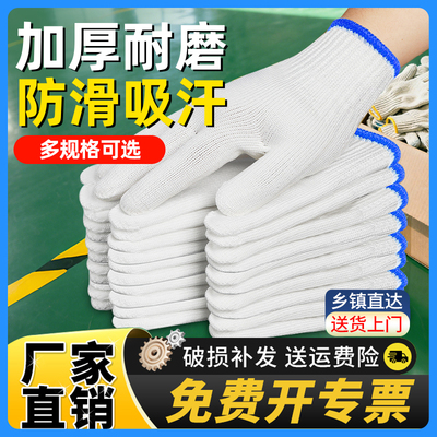 劳保绵线工地耐磨手套