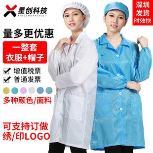 静电衣大褂电子厂工衣防静电服工作服蓝色白色无尘服防尘服无尘衣