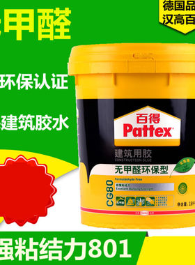 德国建筑无甲醛环保型胶水