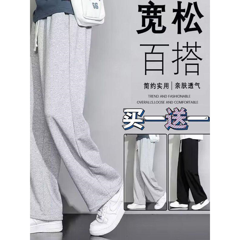 宽松高街码纯色直筒春夏季休闲裤男vibe长裤垂感裤子加大买一送一