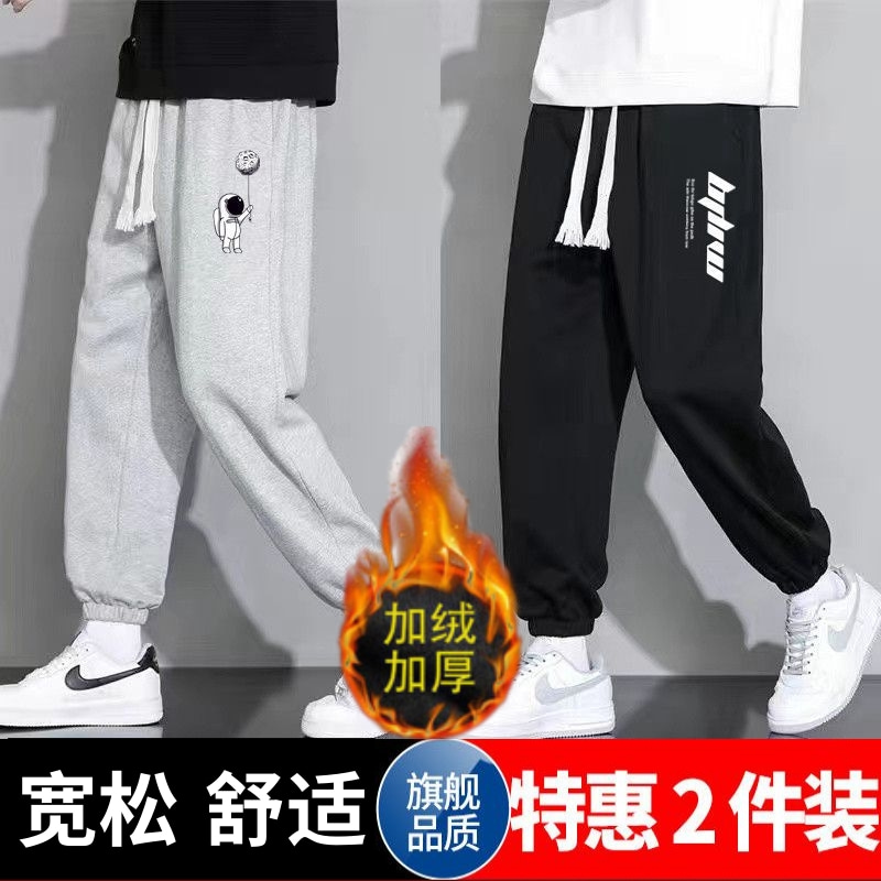 秋冬男士加绒休闲裤宽松束脚运动卫裤男装潮流百搭长裤子男春秋款