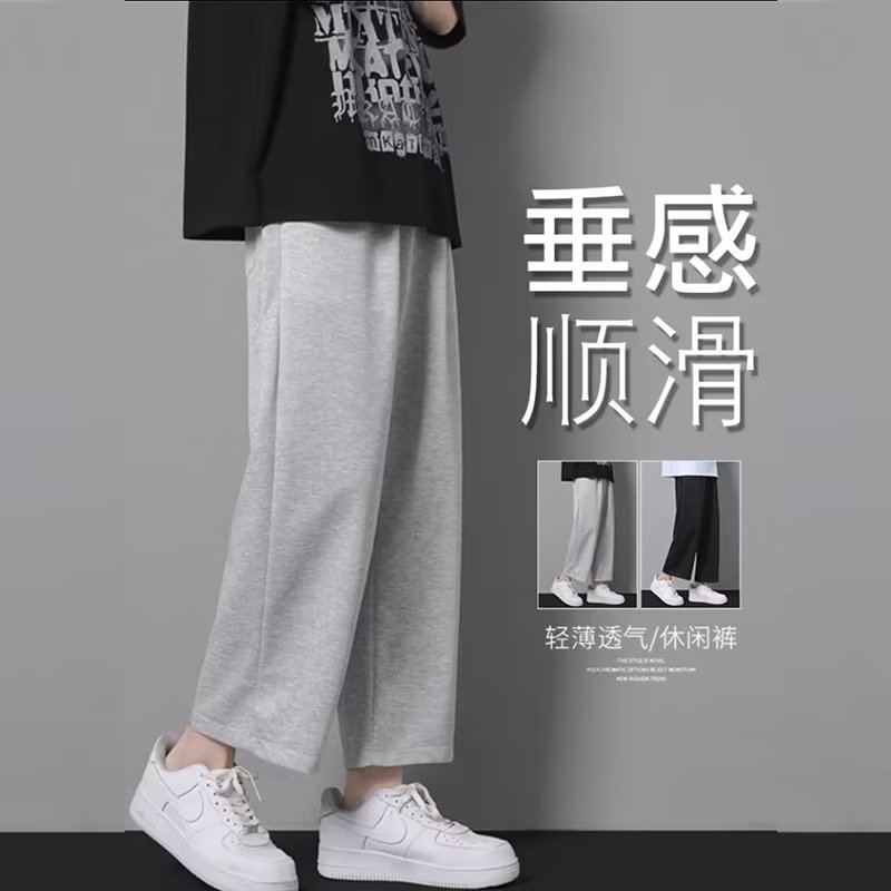 宽松男生潮牌长裤卫裤男薄款春秋直筒夏季裤裤子运动灰色休闲九分