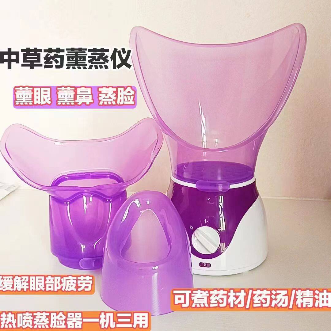 中草药熏鼻器蒸脸蒸眼