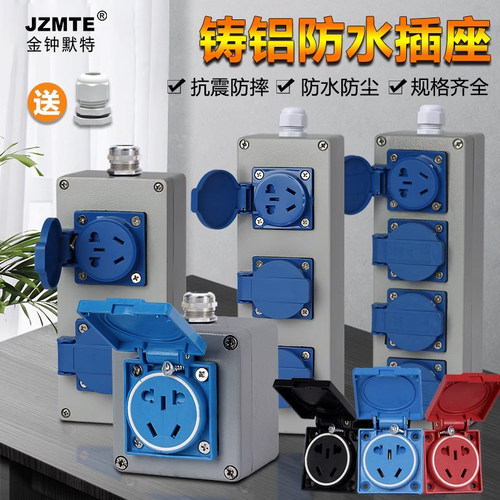 户外防水插座盒 3孔5孔10A16A工地空调电源排插 工业铸铝面板明装