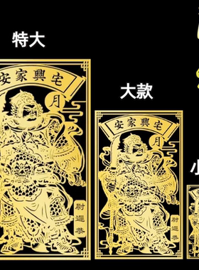 特大金属门神门贴大门装饰挂件隐形门贴化