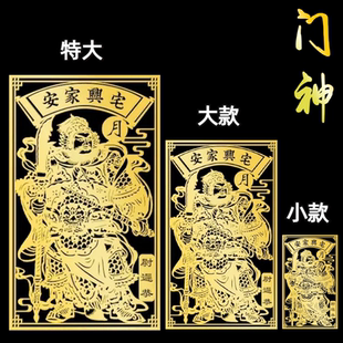 特大金属门神门贴大门装饰挂件隐形门贴化