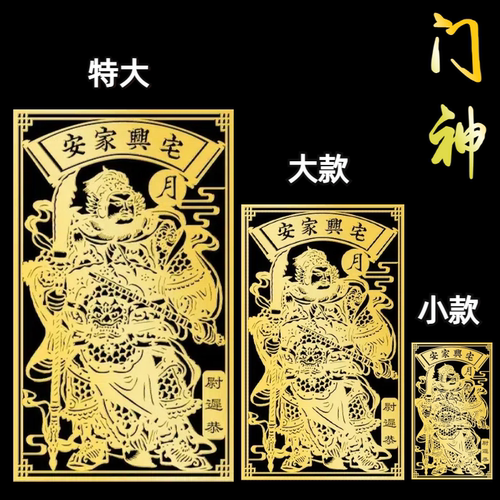 特大金属门神门贴大门装饰挂件隐形门贴化