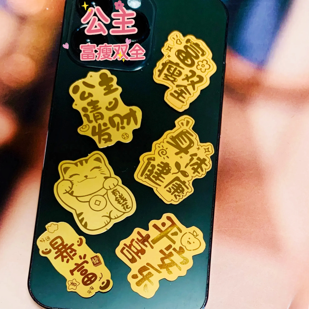 暴富招财手机贴爆单符发财神公主主发财神葫芦平安纳福金片贴值A