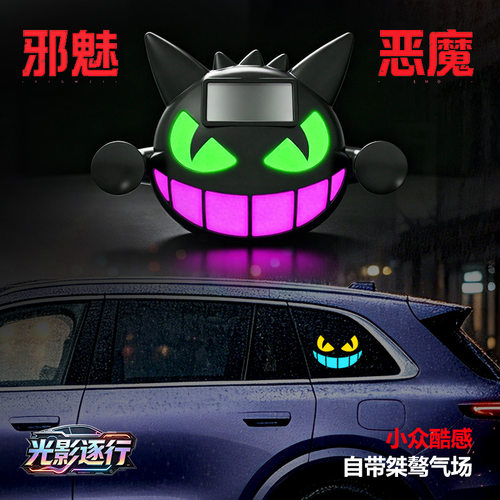 太阳能无线恶魔表情警示灯