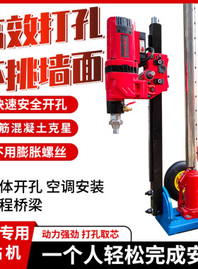 新艺源水钻机打孔机可升降