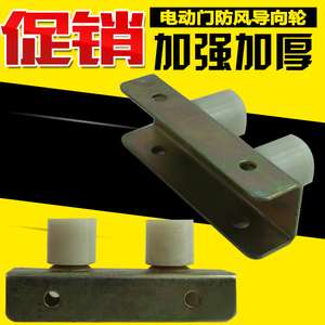 电动门配件 单轨道伸缩门导滑轮 导航轮 塑料铁轴导向卡批发