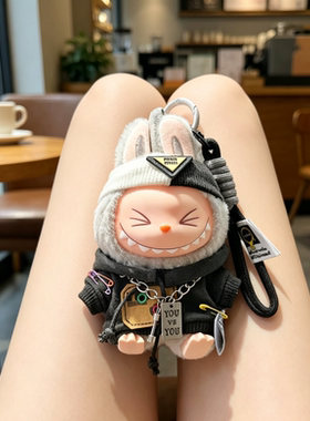 正版泡泡玛特labubu拉布布毛绒娃娃玩具女生儿童生日礼物包挂车挂