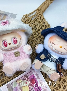 正版泡泡玛特labubu拉布布毛绒娃娃玩具女孩子公仔玩偶小挂件正品