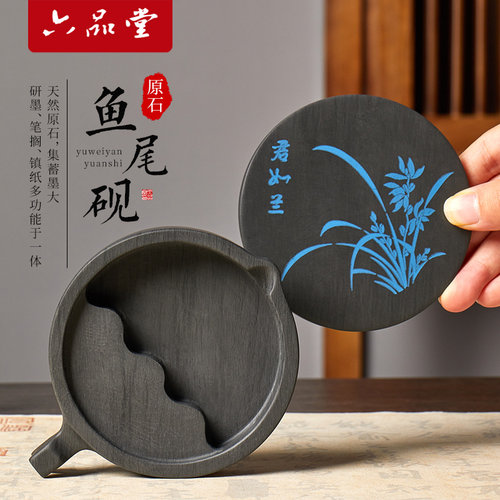 六品堂原石鱼尾砚带盖鱼尾笔搁