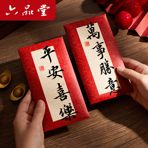 红包结婚专用彩礼现金礼盒高档喜