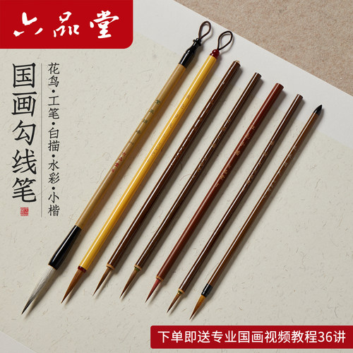 工笔画勾线笔狼毫国画瘦金体毛笔专用小楷毛笔套装花鸟描线笔描边极细初学白云水彩笔花枝俏叶筋小红毛鼠须细