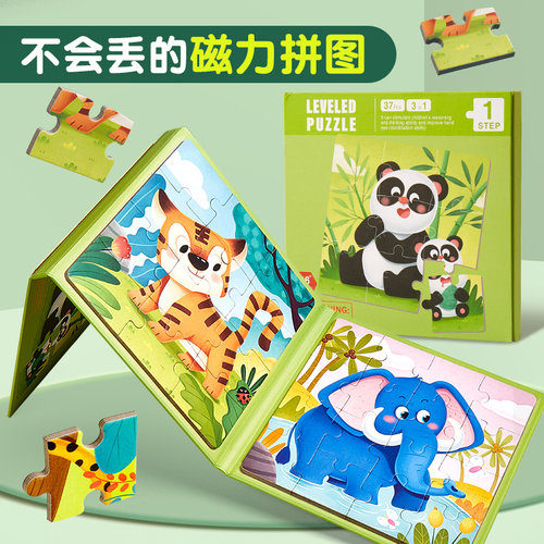 六品堂磁性拼图2-6岁启蒙益智