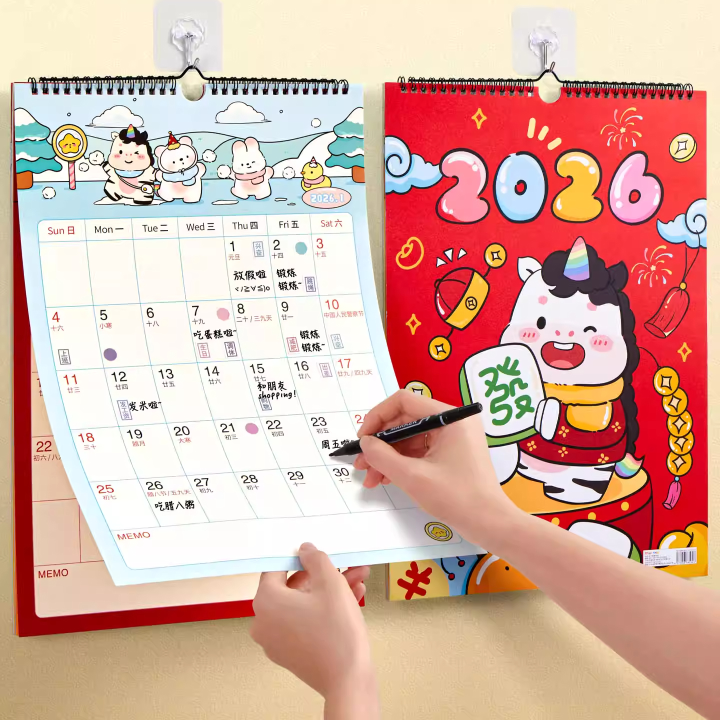 2026年新版记事解压挂历