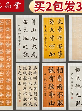 六品堂宣纸四尺整张四尺对开瓦当书法作品纸28格56格古诗词格子纸五言七言毛笔书法考级比赛专用纸方格半生熟