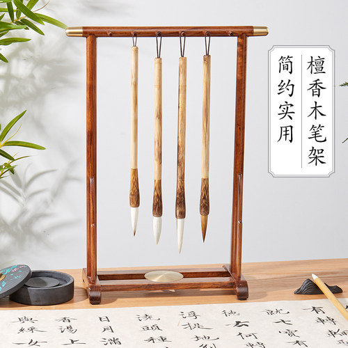 檀香实木笔架10针笔一体式拼接