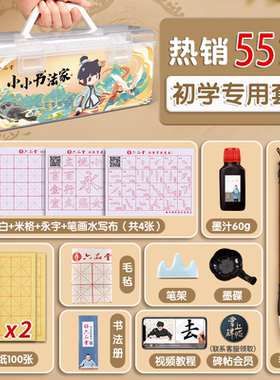 毛笔书法专用初学者套装小学生毛笔字书法入门专用字帖文房四宝笔墨纸砚全套软笔儿童收纳盒工具练字兼毫湖笔