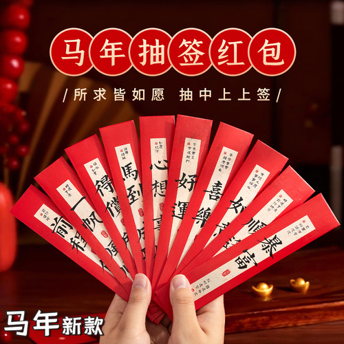 抽签红包袋桶聚会年会抽奖游戏