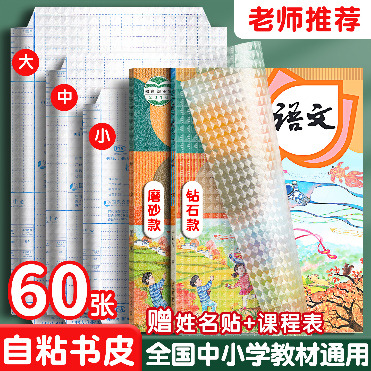 包书皮自粘透明磨砂加厚三种规格