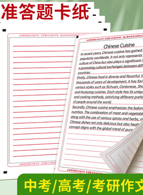 六品堂新版2026年高考英语作文纸中考答题卡考研一二专用A4语文政治A3卡纸双面大学生考试标准书写研究生稿纸