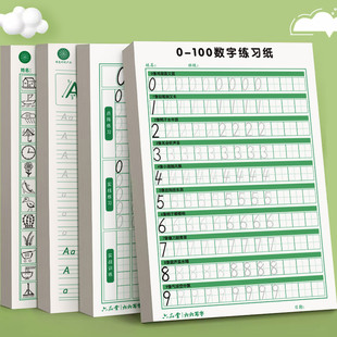 6歲一年級拼音數字筆畫筆順練習練字入門初學者練習寫字中班練字本 六品堂數字練字帖兒童幼兒園描紅本點陣控筆訓練字帖幼小銜接3