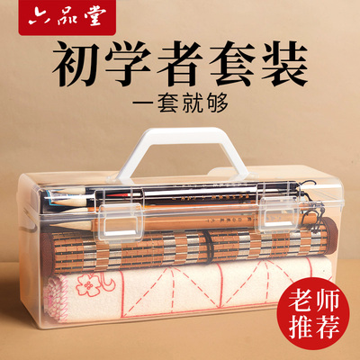 热销67w+毛笔书法专用初学者套装