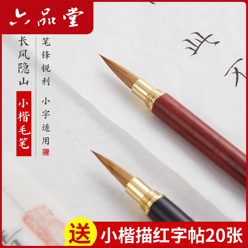 【非遗大师手制】湖州小楷毛笔