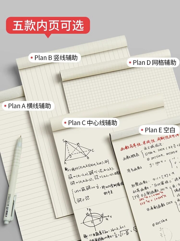 분할 초안지를 사용하여 대학원 입시를 위한 백지 작성을 위한 초등학생용 스크래치 북 초안 계산을 위한 특수 용지 노트