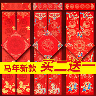 2026万年红对联纸空白手写春联纸 专用纸洒金蜡染加厚五言七言新款写对联书法作品红色宣纸春联纸批发