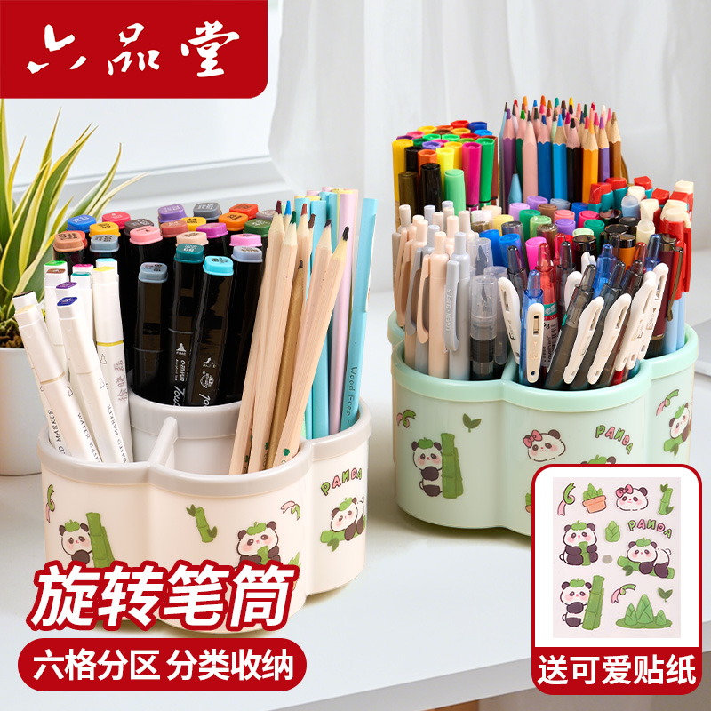 旋转笔筒多功能大容量收纳