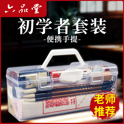 热销70w+毛笔书法初学者套装