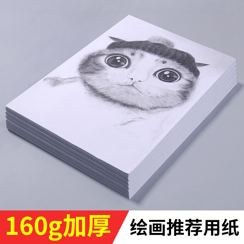 素描画纸水粉纸手抄报专用纸活页本4k8k160g彩色铅画纸8开儿童幼
