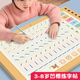 幼儿园笔画数字字帖学前班儿童启蒙学前3岁456凹槽控笔训练练字帖幼小衔接练字本贴幼儿小学生写字帖练习描红本中班大班初学者入门